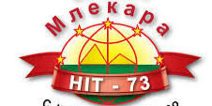 Слика на MLEKARA HIT-73